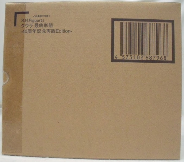 【中古】【輸送箱未開封】S.H.Figuarts ドラゴンボールZ クウラ 最終形態-40周年記念再販Edition-【魂ウェブ商店限定】＜フィギュア＞（代引き不可）6355