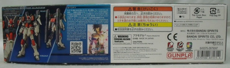 【中古】【未組立】1/144 HG ZGMF-103HD ライトニングバスターガンダム 「機動戦士ガンダムSEED FREEDOM」 [5067171]＜プラモデル＞（代引き不可）6355