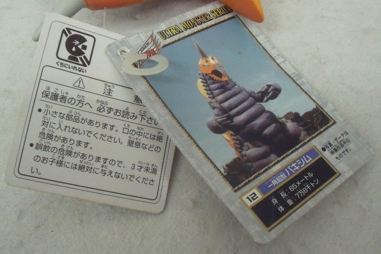【中古】【開封品】一角超獣 バキシム 「ウルトラマンメビウス」 ウルトラ怪獣シリーズ2006 12＜フィギュア＞（代引き不可）6355