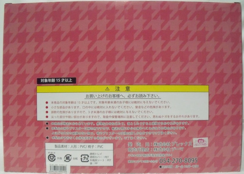 【中古】【未開封】ドンキホーテ・ドフラミンゴ 「ワンピース」 ワンピースアーカイブコレクション No.7＜フィギュア＞（代引き不可）6355
