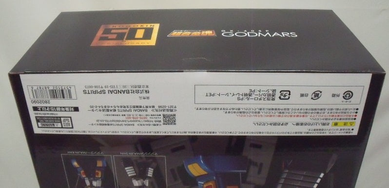 【中古】【未開封】超合金魂 GX-40SP 六神合体ゴッドマーズ CHOGOKIN 50th Ver. 「六神合体ゴッドマーズ」＜フィギュア＞（代引き不可）6355