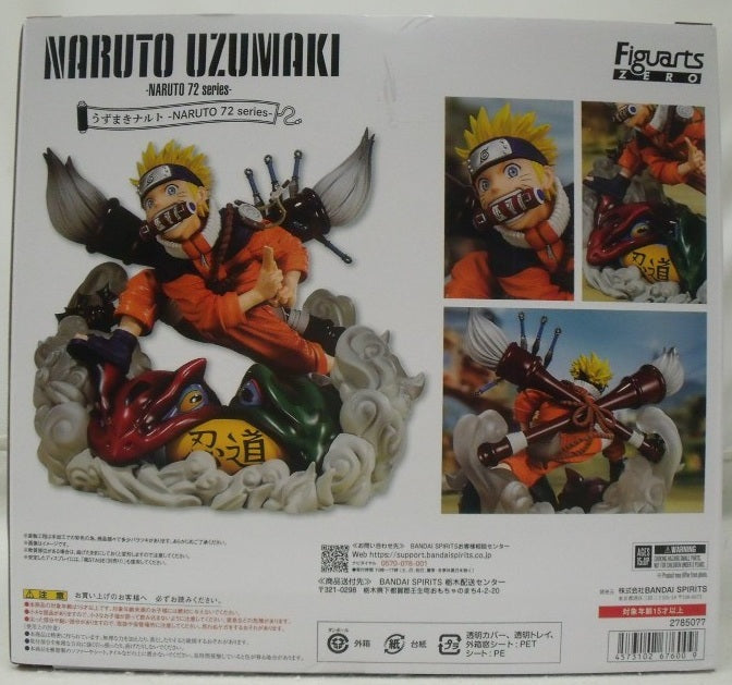 【中古】【未開封】フィギュアーツZERO うずまきナルト -NARUTO 72 series- 「NARUTO-ナルト-」＜フィギュア＞（代引き不可）6355