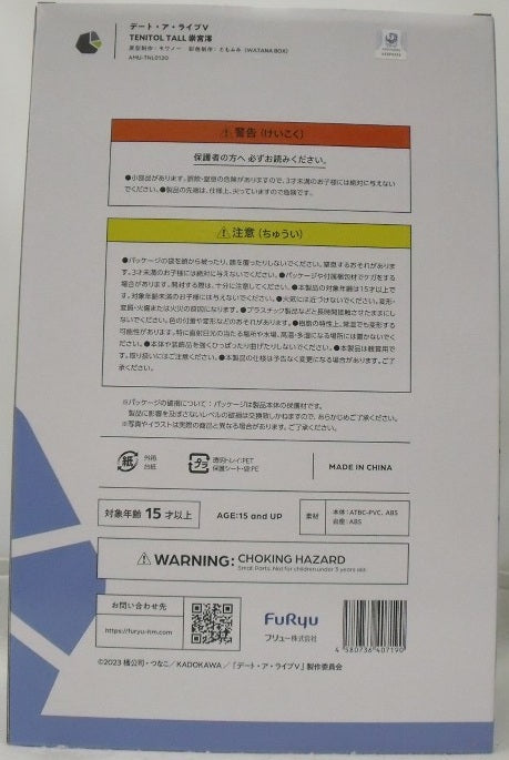 【中古】【未開封】TENITOL TALL 崇宮澪 「デート・ア・ライブV」 PVC製塗装済み完成品＜フィギュア＞（代引き不可）6355