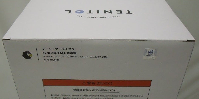 【中古】【未開封】TENITOL TALL 崇宮澪 「デート・ア・ライブV」 PVC製塗装済み完成品＜フィギュア＞（代引き不可）6355