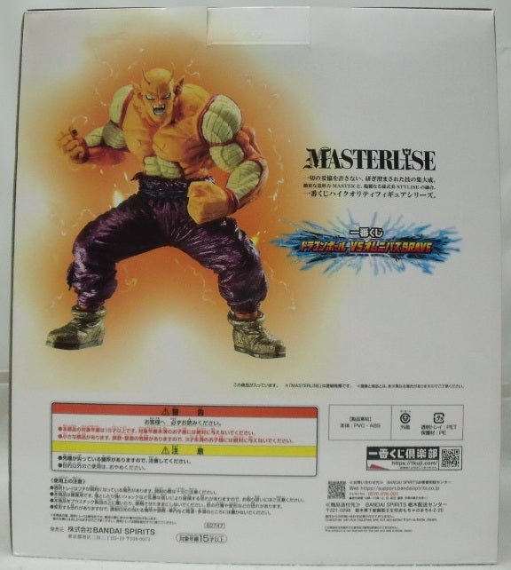 【中古】【未開封】オレンジピッコロ ラストワンver. 一番くじ ドラゴンボール VSオムニバスBRAVE MASTERLISE ラストワン賞＜フィギュア＞（代引き不可）6355