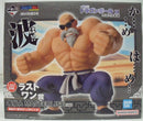 【中古】【開封品】亀仙人 「一番くじ ドラゴンボール EX 孫悟空修業編」 MASTERLISE ラストワン賞＜フィギュア＞（代引き不可）6355