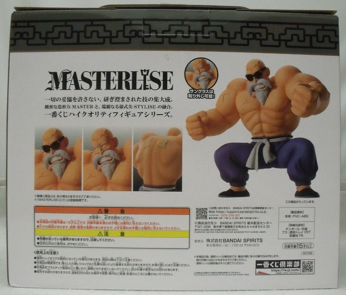【中古】【開封品】亀仙人 「一番くじ ドラゴンボール EX 孫悟空修業編」 MASTERLISE ラストワン賞＜フィギュア＞（代引き不可）6355