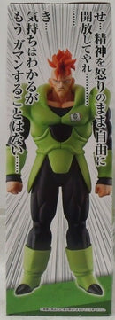 【中古】【未開封】人造人間16号 ラストワンVer. 「一番くじ ドラゴンボール EX 人造人間の恐怖」 MASTERLISE ラストワン賞＜フィギュア＞（代引き不可）6355