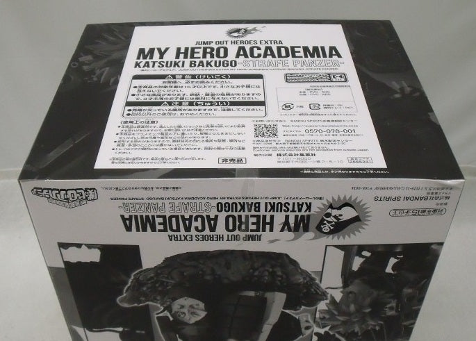 【中古】【未開封】爆豪勝己 「僕のヒーローアカデミア」-STRAIFE PANZER- 原作再現フィギュア 応募者全員サービス＜フィギュア＞（代引き不可）6355