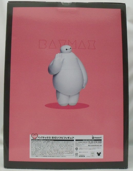 【中古】【開封品】ベイマックス 「Happyくじ ベイマックス vol.2.0」 Last賞 BIGソフビフィギュア＜フィギュア＞（代引き不可）6355