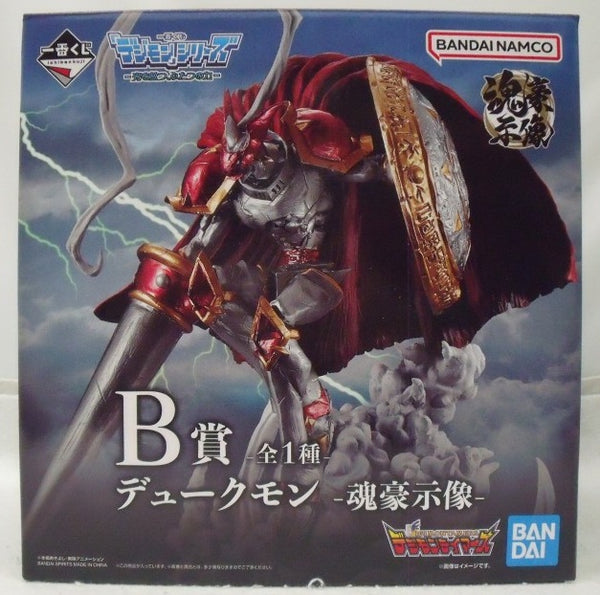 【中古】【開封品】デュークモン -魂豪示像- 「一番くじ 『デジモン』シリーズ -光を放つ、ふたつの力-」 B賞＜フィギュア＞（代引き不可）6355