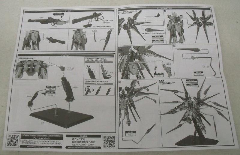 【中古】【開封品】METAL ROBOT魂 ＜SIDE MS＞ ストライクフリーダムガンダム弐式 「機動戦士ガンダムSEED FREEDOM」＜フィギュア＞（代引き不可）6355