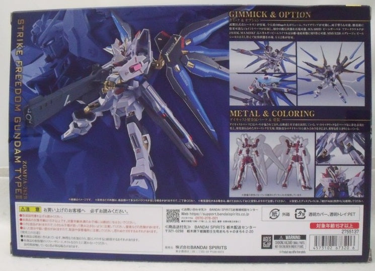 【中古】【開封品】METAL ROBOT魂 ＜SIDE MS＞ ストライクフリーダムガンダム弐式 「機動戦士ガンダムSEED FREEDOM」＜フィギュア＞（代引き不可）6355