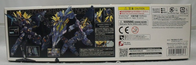 【中古】【未組立】1/144 RG RX-0[N] ユニコーンガンダム2号機 バンシィ・ノルン 「機動戦士ガンダムUC」 [0221060]＜プラモデル＞（代引き不可）6355