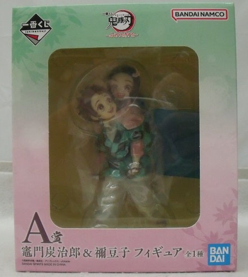 【中古】【未開封】竈門炭治郎＆竈門禰豆子 「一番くじ 鬼滅の刃 〜ふめつのきずな〜」 A賞＜フィギュア＞（代引き不可）6355