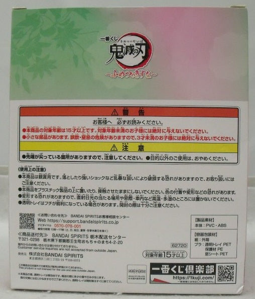 【中古】【未開封】竈門炭治郎＆竈門禰豆子 「一番くじ 鬼滅の刃 〜ふめつのきずな〜」 A賞＜フィギュア＞（代引き不可）6355