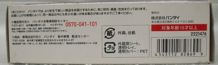 【中古】【開封品】ULTRA-ACT ウルトラマンティガ マルチタイプ(2015年版) ＜フィギュア＞（代引き不可）6355