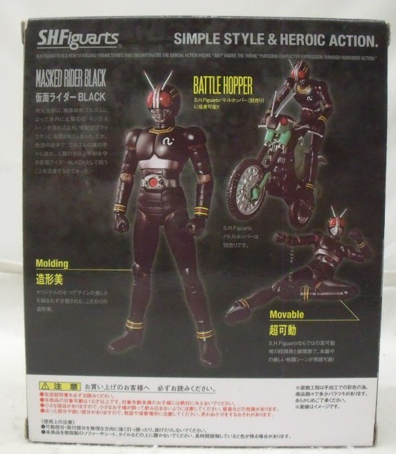 【中古】【開封品】S.H.Figuarts 仮面ライダーブラック 「仮面ライダーBLACK」＜フィギュア＞（代引き不可）6355