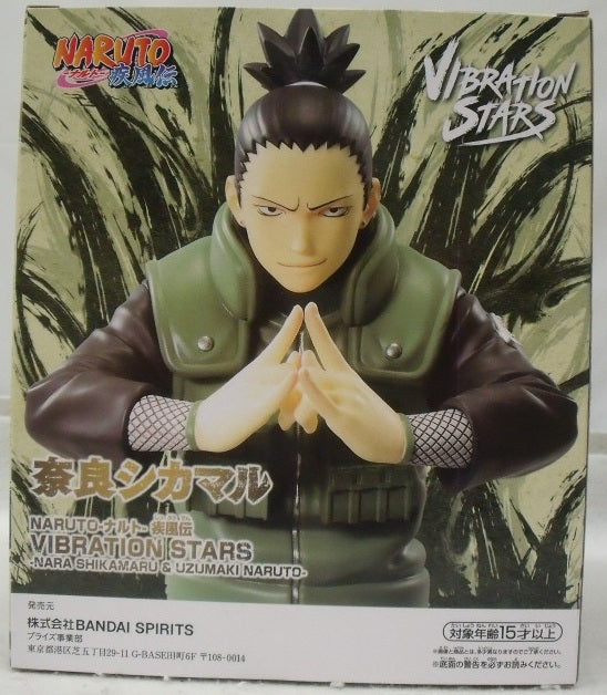 【中古】【未開封】奈良シカマル 「NARUTO-ナルト- 疾風伝」 VIBRATION STARS-NARA SHIKAMARU＆UZUMAKI NARUTO-＜フィギュア＞（代引き不可）6355