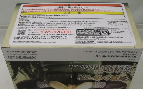 【中古】【未開封】奈良シカマル 「NARUTO-ナルト- 疾風伝」 VIBRATION STARS-NARA SHIKAMARU＆UZUMAKI NARUTO-＜フィギュア＞（代引き不可）6355