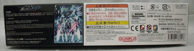 【中古】【未組立】HG 1/144 ガンダムジリウス 「機動戦士ガンダムエイト」 プレミアムバンダイ限定 [5068600]＜プラモデル＞（代引き不可）6355