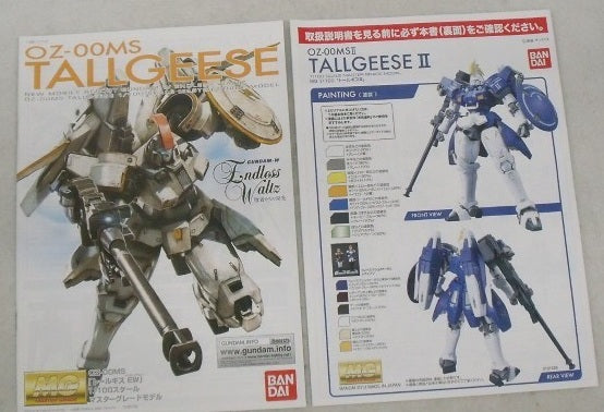 【中古】【未組立】1/100 MG OZ-00MSII トールギスII 「新機動戦記ガンダムW」 ホビーオンライン限定 [5061971]＜プラモデル＞（代引き不可）6355