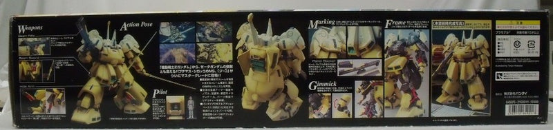 【中古】【未組立】1/100 MG PMX-003 ジ・O 「機動戦士Zガンダム」 [0164921]＜プラモデル＞（代引き不可）6355