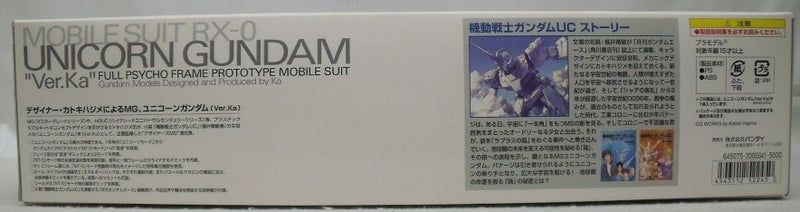 【中古】【未組立】1/100 MG RX-0 ユニコーンガンダム Ver.Ka 「機動戦士ガンダムUC」 [0152245]＜プラモデル＞（代引き不可）6355