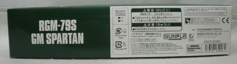 【中古】【未組立】1/144 HG RGM-79S ジムスパルタン 「機動戦士ガンダム F.M.S」 プレミアムバンダイ限定 [5064906]＜プラモデル＞（代引き不可）6355