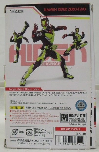 【中古】【開封品】S.H.Figuarts 仮面ライダーゼロツー 「仮面ライダーゼロワン」 魂ウェブ商店限定＜フィギュア＞（代引き不可）6355