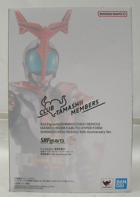 【中古】【開封品】S.H.Figuarts(真骨彫製法) 仮面ライダーカブト ハイパーフォーム 真骨彫製法 10th Anniversary Ver.＜フィギュア＞（代引き不可）6355
