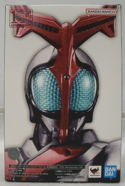 【中古】【開封品】S.H.Figuarts(真骨彫製法) 仮面ライダーカブト ハイパーフォーム 真骨彫製法 10th Anniversary Ver.＜フィギュア＞（代引き不可）6355