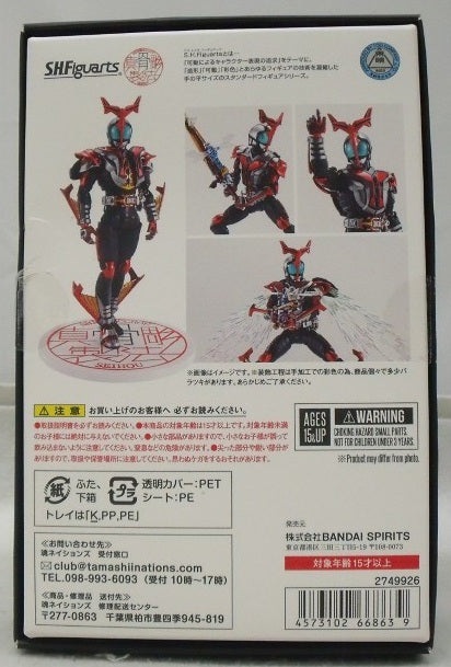 【中古】【開封品】S.H.Figuarts(真骨彫製法) 仮面ライダーカブト ハイパーフォーム 真骨彫製法 10th Anniversary Ver.＜フィギュア＞（代引き不可）6355