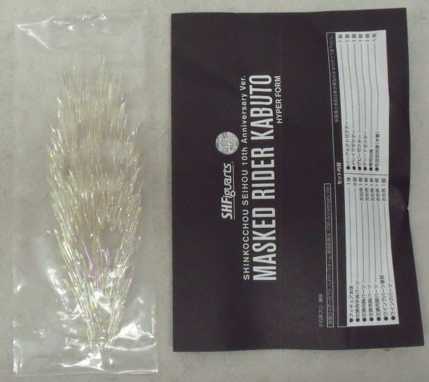 【中古】【開封品】S.H.Figuarts(真骨彫製法) 仮面ライダーカブト ハイパーフォーム 真骨彫製法 10th Anniversary Ver.＜フィギュア＞（代引き不可）6355
