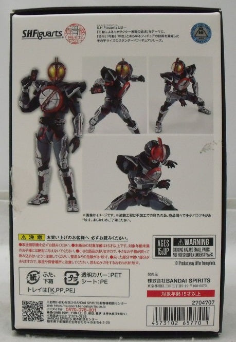 【中古】【開封品】S.H.Figuarts(真骨彫製法) 仮面ライダーネクストファイズ 仮面ライダー555 20th パラダイス・リゲインド＜フィギュア＞（代引き不可）6355