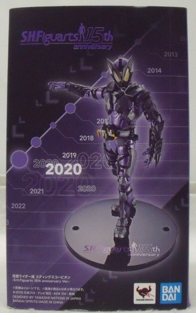 【中古】【開封品】S.H.Figuarts 15th anniversary Ver. 仮面ライダー滅 スティングスコーピオン「仮面ライダーゼロワン」＜フィギュア＞（代引き不可）6355