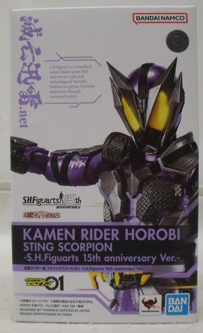 【中古】【開封品】S.H.Figuarts 15th anniversary Ver. 仮面ライダー滅 スティングスコーピオン「仮面ライダーゼロワン」＜フィギュア＞（代引き不可）6355