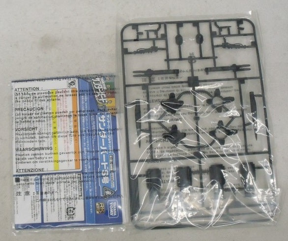 【中古】【未組立】1/72 リアルキット03 サンダーバードS号 「サンダーバード」 [851172]＜プラモデル＞（代引き不可）6355