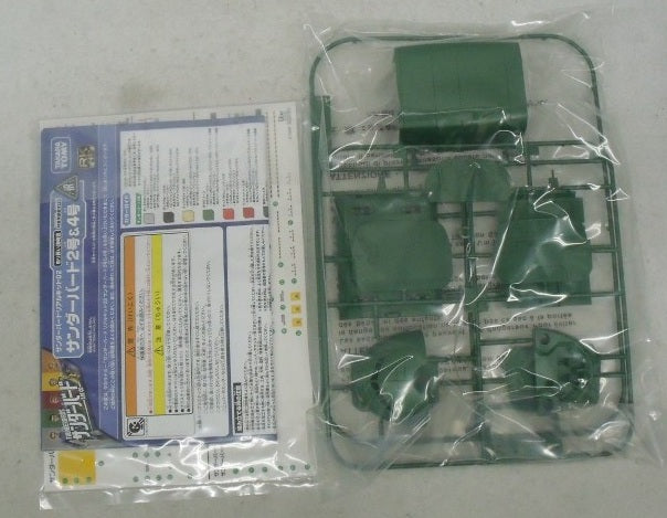 【中古】【未組立】1/144 リアルキット02 サンダーバード2号＆4号 「サンダーバード」＜プラモデル＞（代引き不可）6355