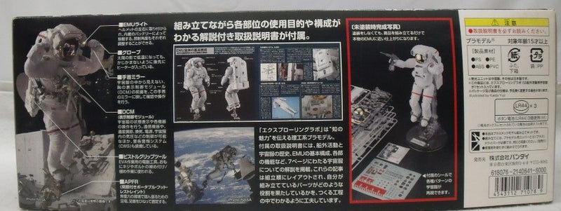 【中古】【未組立】1/10 ISS 船外活動用宇宙服 「Exploring Lab.」 [0171078]＜プラモデル＞（代引き不可）6355
