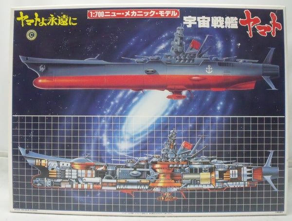 【中古】【未組立】1/700 メカニックヤマト 「宇宙戦艦ヤマト ヤマトよ永遠に」＜プラモデル＞（代引き不可）6355