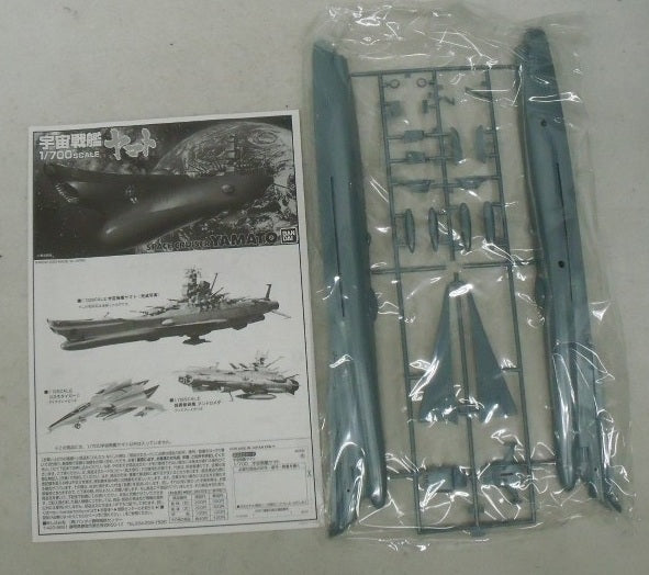 【中古】【未組立】1/700 宇宙戦艦ヤマト(FINAL YAMATO) NEWパッケージ版 「宇宙戦艦ヤマト」 [0042200]＜プラモデル＞（代引き不可）6355
