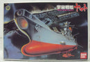 【中古】【未組立】1/1000 宇宙戦艦ヤマト 「宇宙戦艦ヤマト」 [0011666]＜プラモデル＞（代引き不可）6355