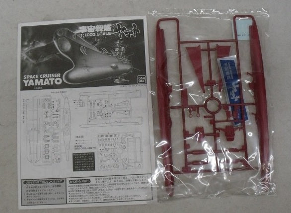 【中古】【未組立】1/1000 宇宙戦艦ヤマト 「宇宙戦艦ヤマト」 [0011666]＜プラモデル＞（代引き不可）6355