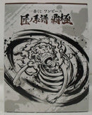 【中古】【未開封】モンキー・D・ルフィ ゴムゴムの白い鞭「一番くじ ワンピース 匠ノ系譜 覇極」 墨式塊技 A賞＜フィギュア＞（代引き不可）6355