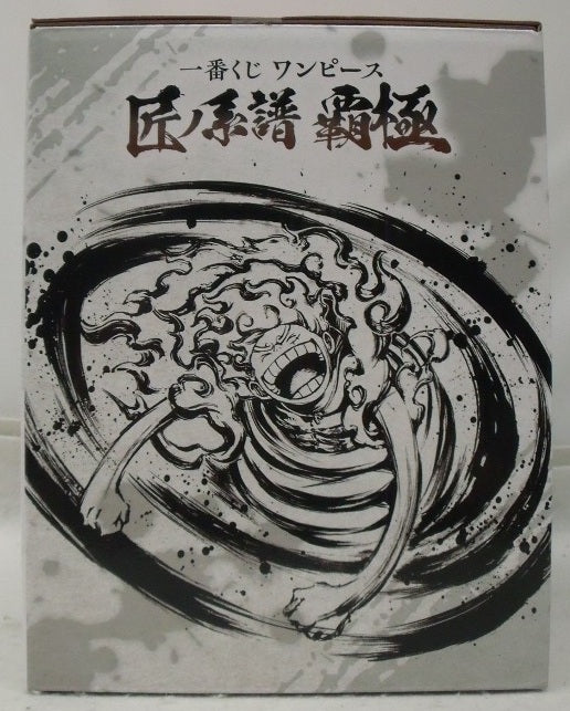 【中古】【未開封】モンキー・D・ルフィ ゴムゴムの白い鞭「一番くじ ワンピース 匠ノ系譜 覇極」 墨式塊技 A賞＜フィギュア＞（代引き不可）6355