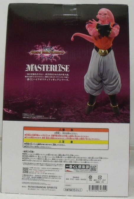 【中古】【未開封】魔人ブウ：孫悟飯吸収 「一番くじ ドラゴンボール VSオムニバスアルティメット」 MASTERLISE D賞＜フィギュア＞（代引き不可）6355