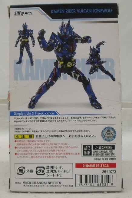 【中古】【開封品】S.H.Figuarts 仮面ライダーバルカン ローンウルフ 「仮面ライダーゼロワン」 魂ウェブ商店限定＜フィギュア＞（代引き不可）6355