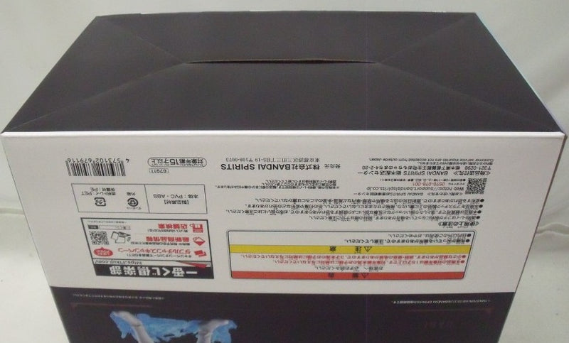 【中古】【未開封】荼毘 「一番くじ 僕のヒーローアカデミア -幸せの上に-」 MASTERLISE D賞＜フィギュア＞（代引き不可）6355