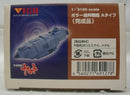 【中古】【開封品】ボラー連邦戦艦 Aタイプ 「宇宙戦艦ヤマト」 B-CLUB 1/2100 塗装済み完成品＜フィギュア＞（代引き不可）6355